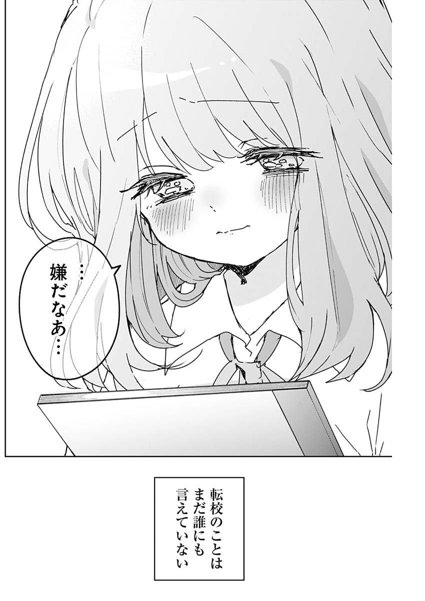 Osananananajimi Chap 26 - Next Chap 27