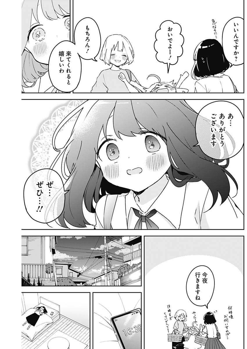Osananananajimi Chap 26 - Next Chap 27
