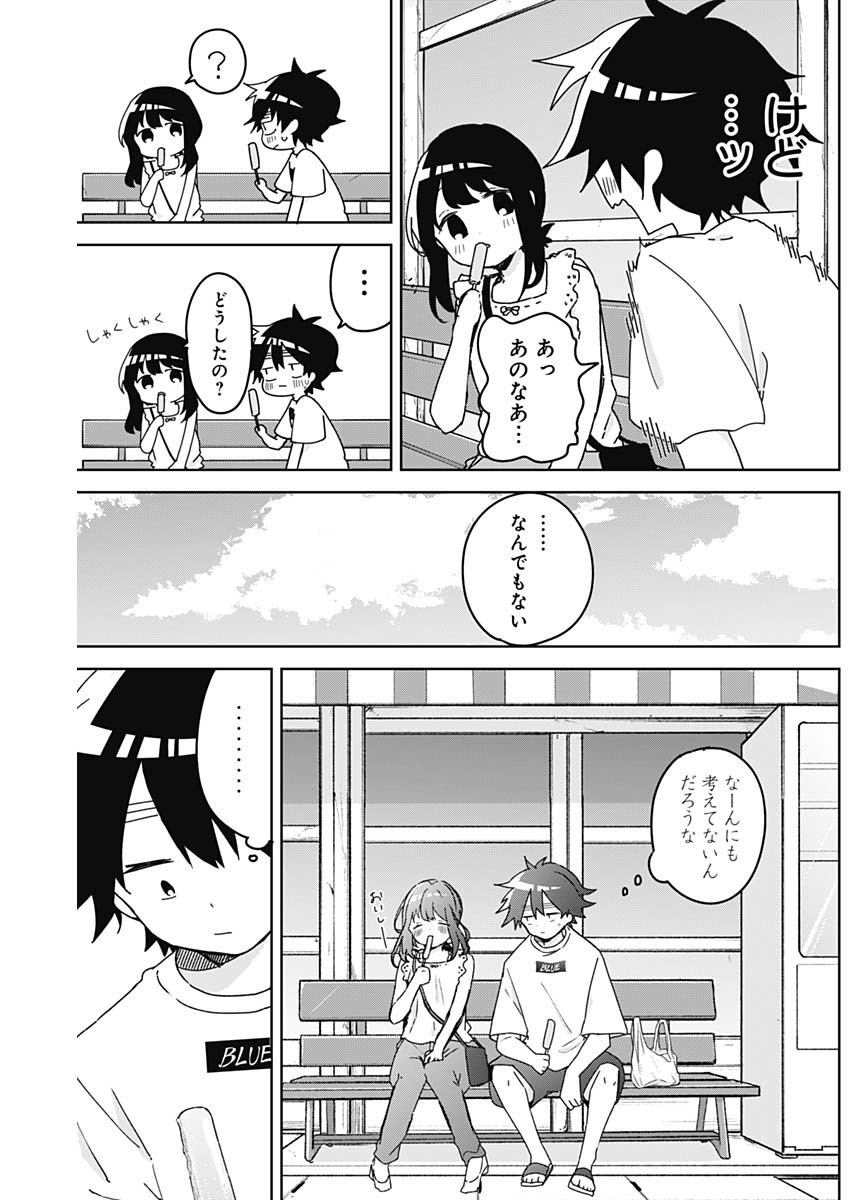 Osananananajimi Chap 27 - Next Chap 28