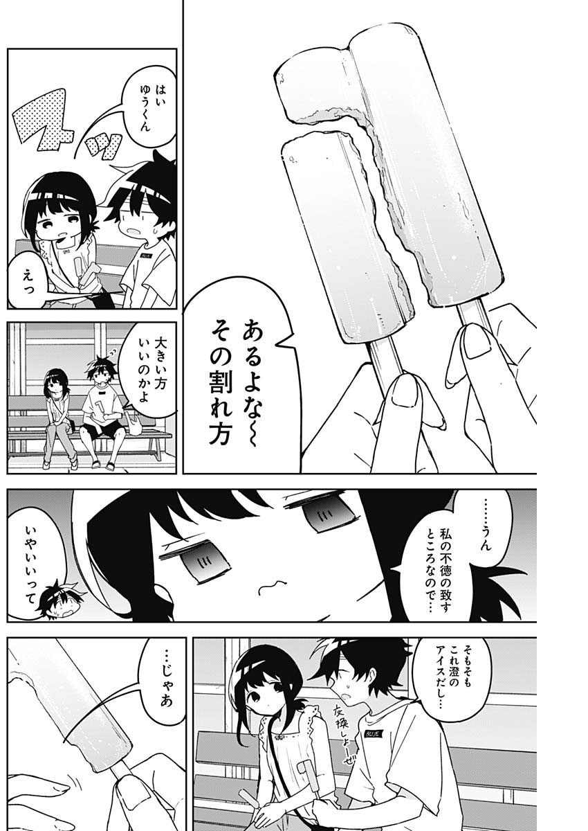 Osananananajimi Chap 27 - Next Chap 28