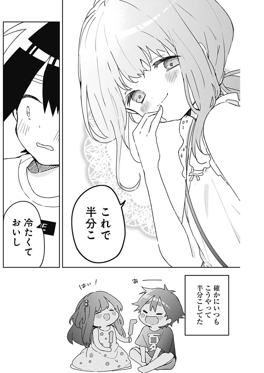 Osananananajimi Chap 27 - Next Chap 28
