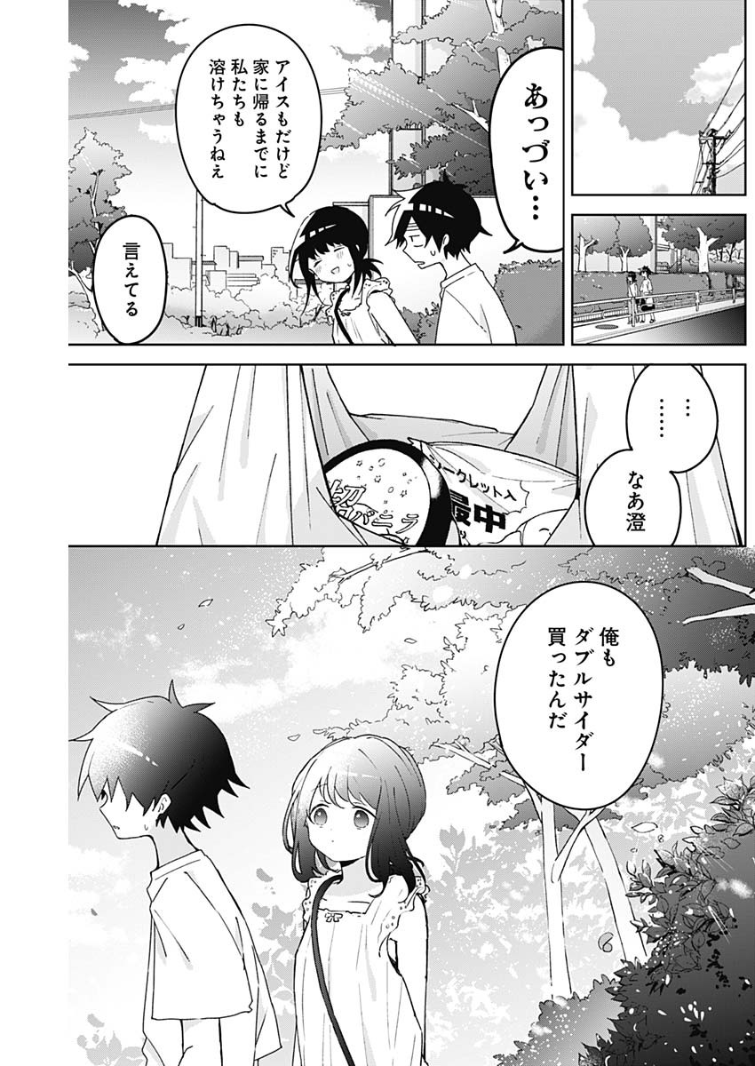 Osananananajimi Chap 27 - Next Chap 28