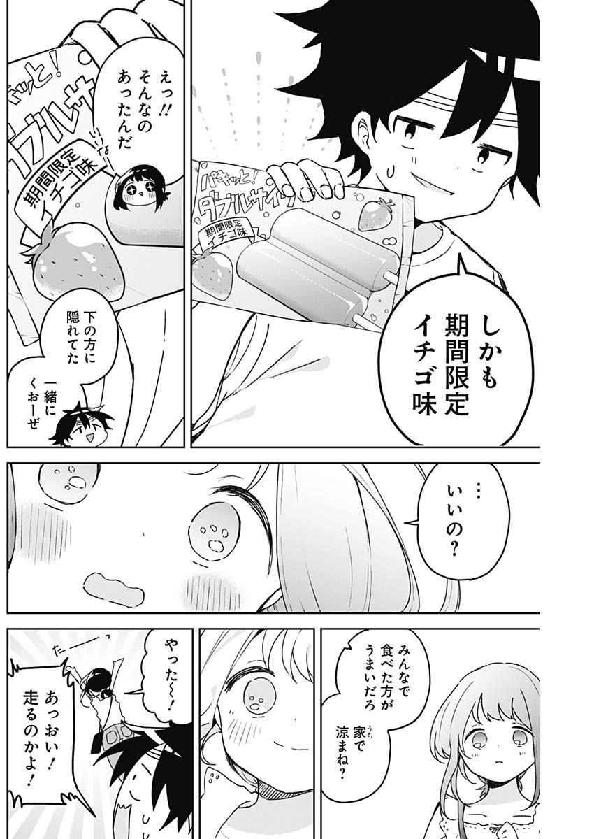 Osananananajimi Chap 27 - Next Chap 28