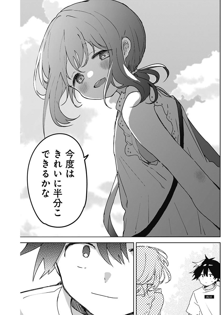 Osananananajimi Chap 27 - Next Chap 28