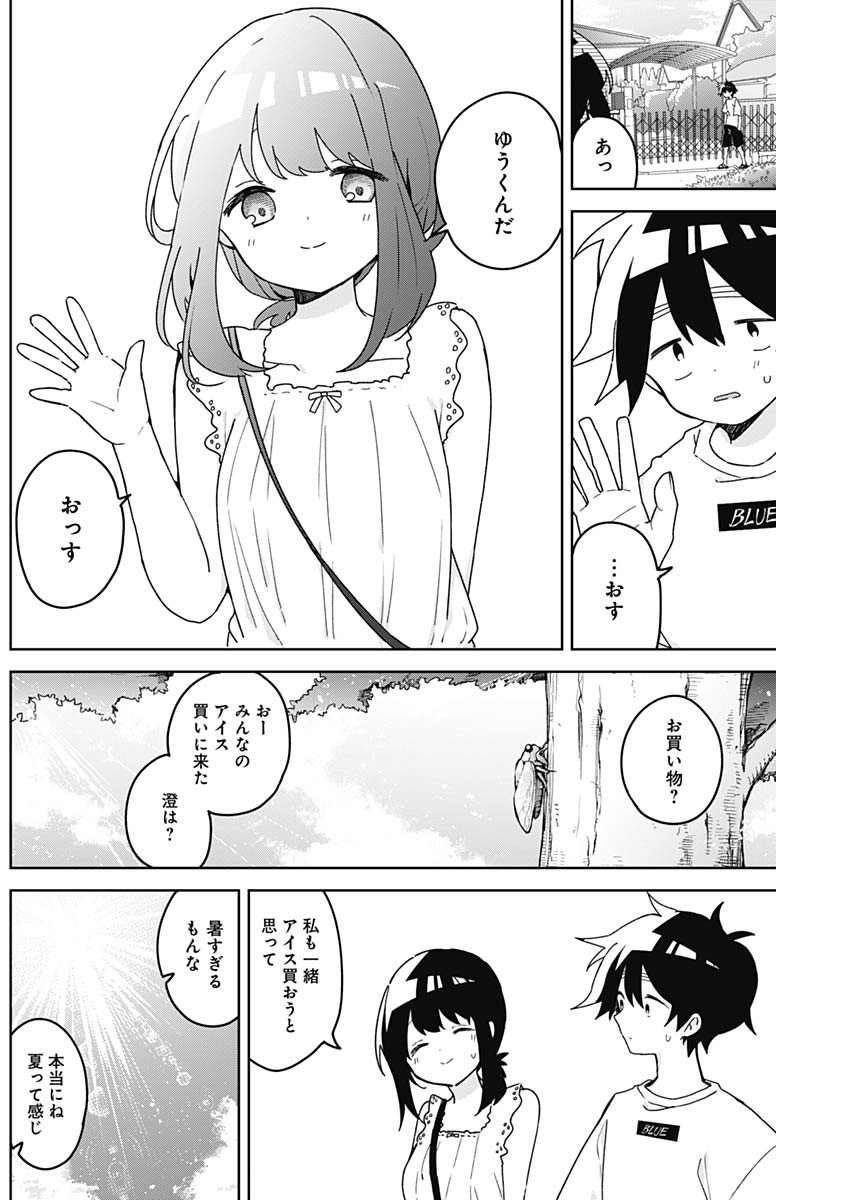 Osananananajimi Chap 27 - Next Chap 28