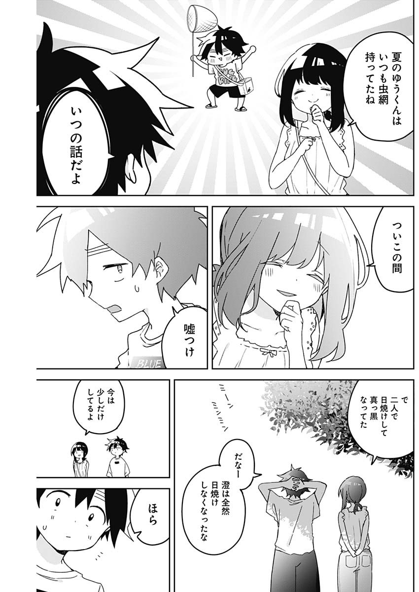 Osananananajimi Chap 27 - Next Chap 28