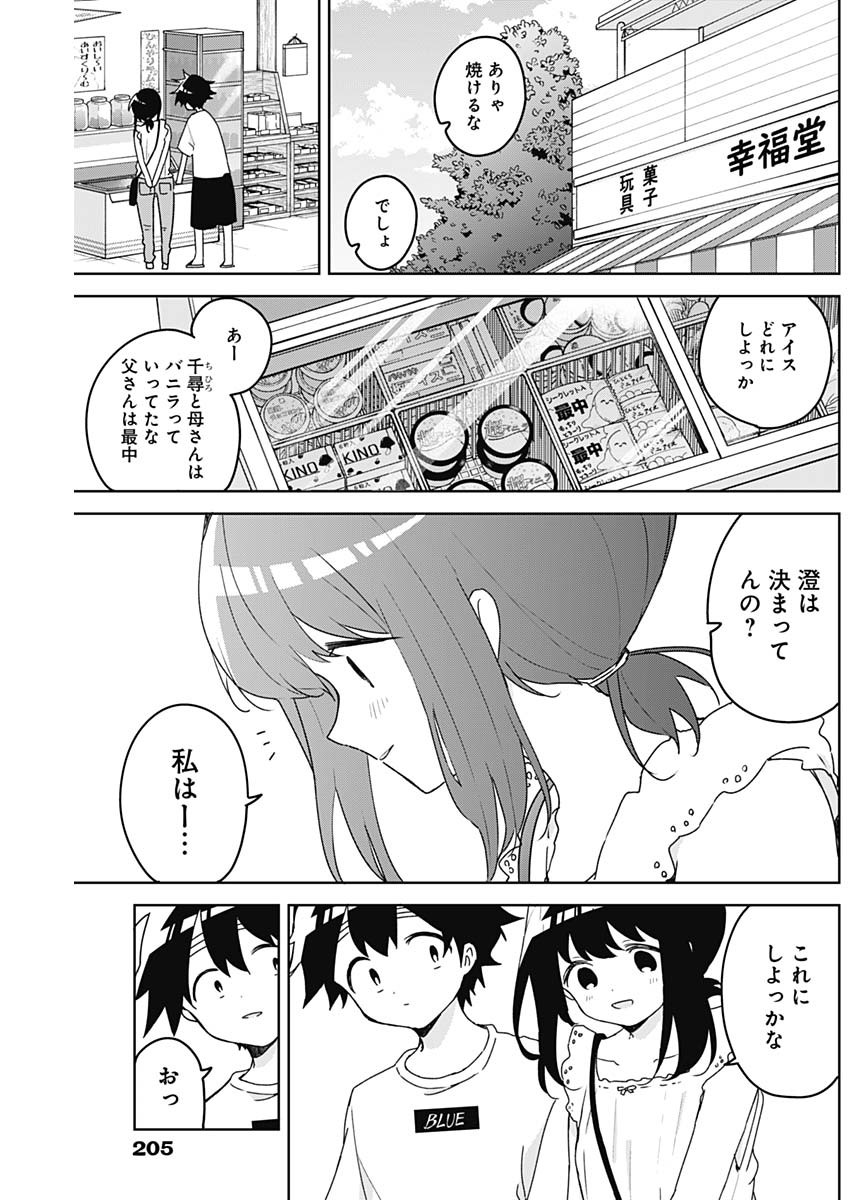 Osananananajimi Chap 27 - Next Chap 28