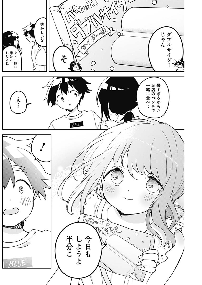 Osananananajimi Chap 27 - Next Chap 28