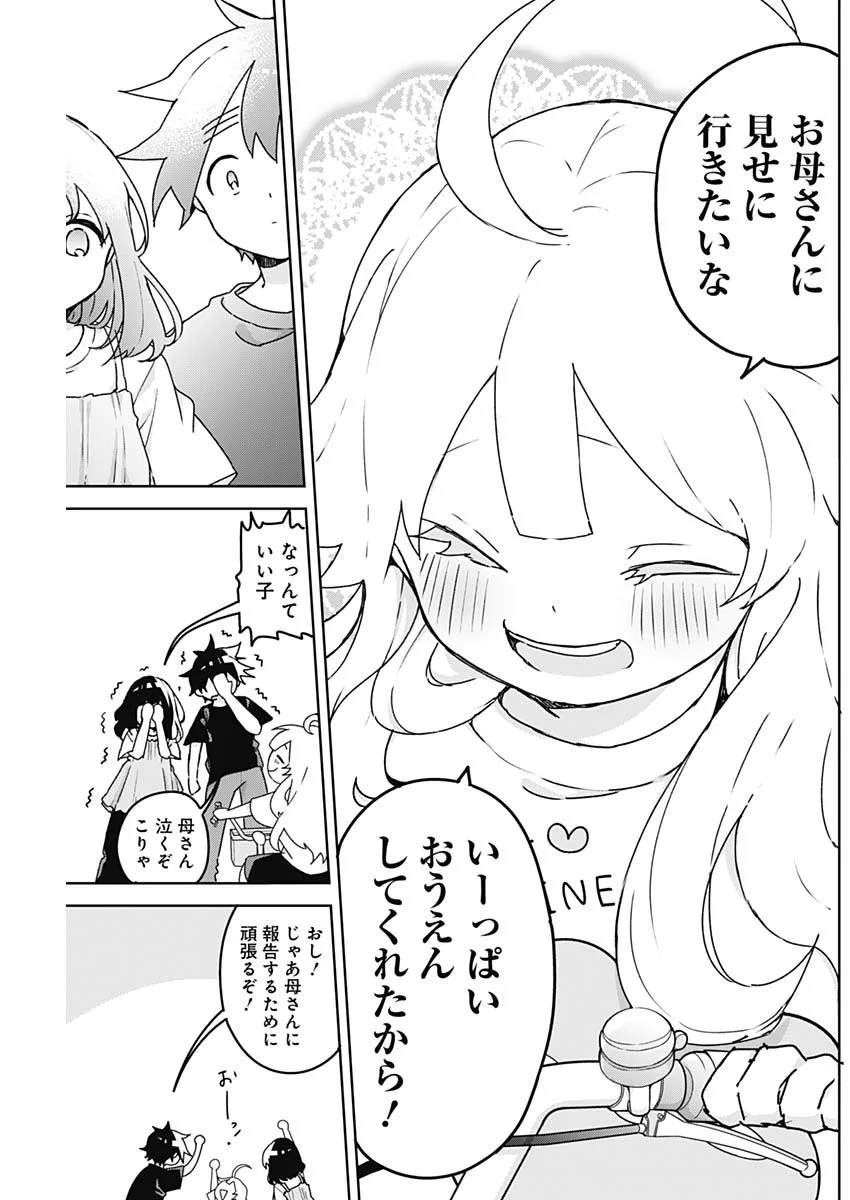 Osananananajimi Chap 28 - Next Chap 29
