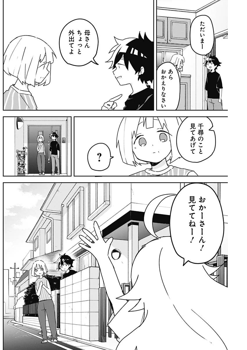 Osananananajimi Chap 28 - Next Chap 29