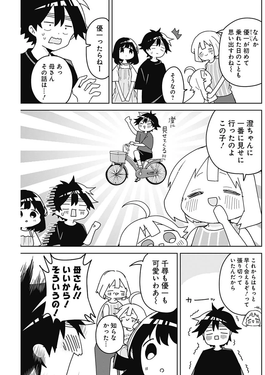 Osananananajimi Chap 28 - Next Chap 29