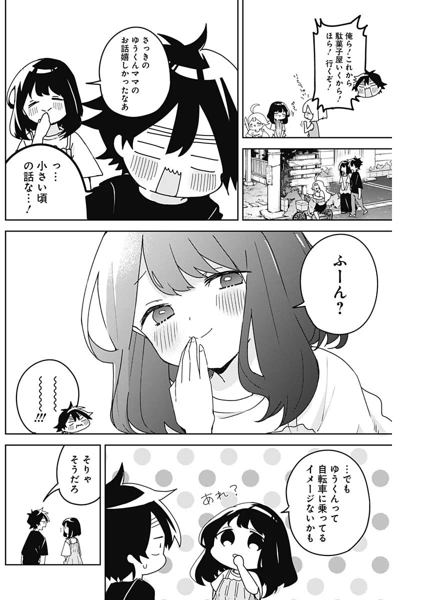 Osananananajimi Chap 28 - Next Chap 29