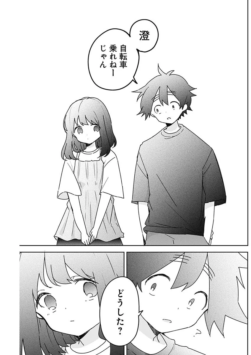 Osananananajimi Chap 28 - Next Chap 29