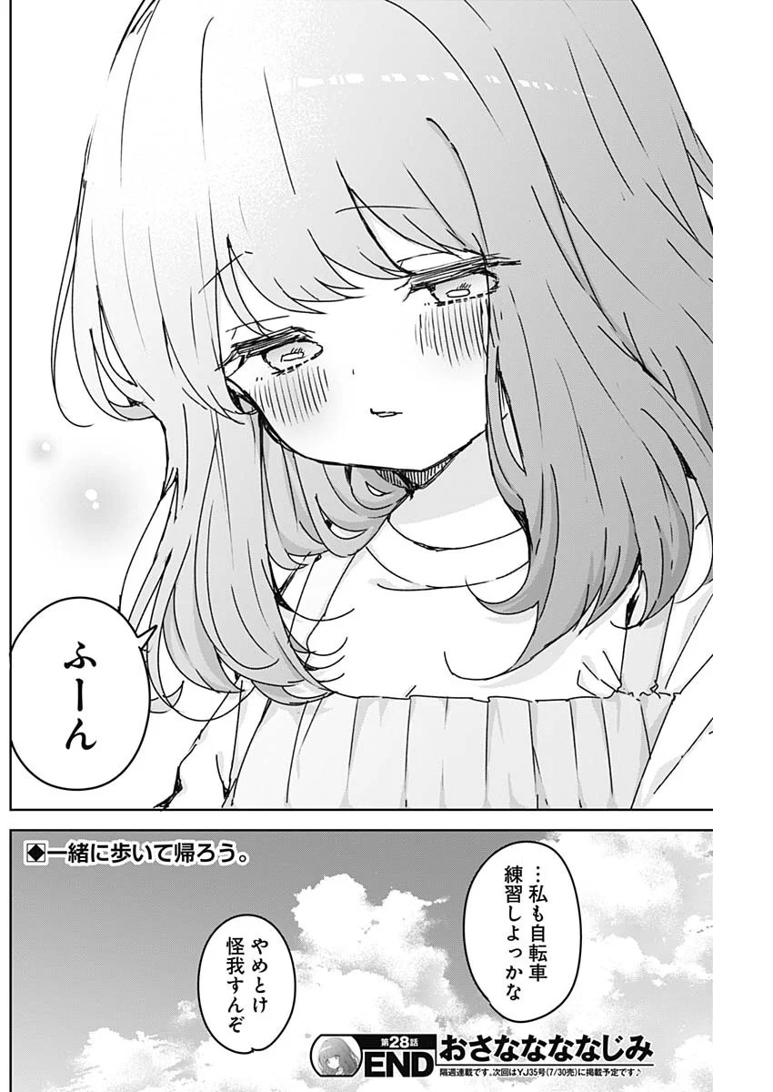 Osananananajimi Chap 28 - Next Chap 29