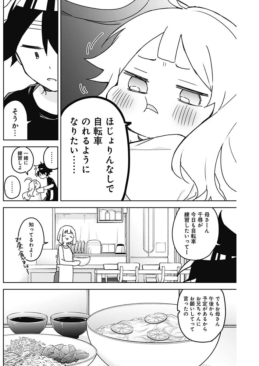 Osananananajimi Chap 28 - Next Chap 29