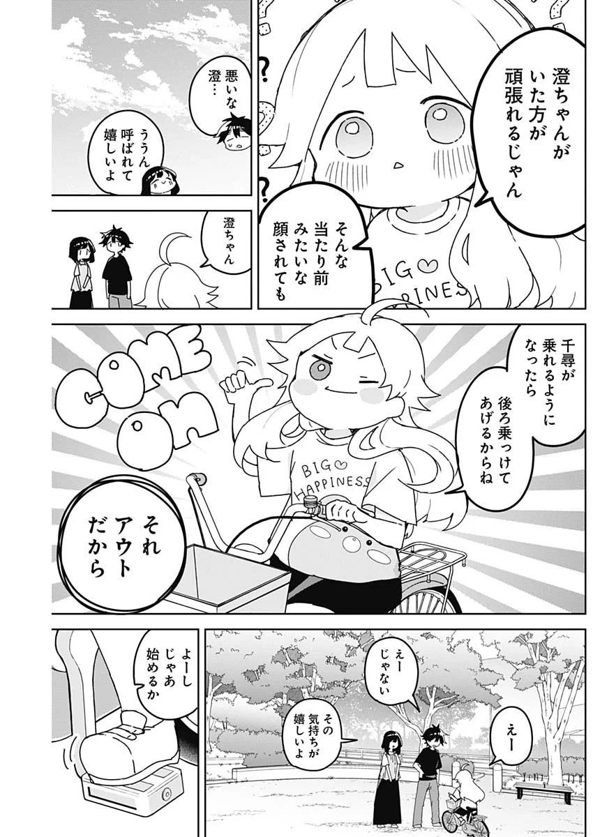 Osananananajimi Chap 28 - Next Chap 29