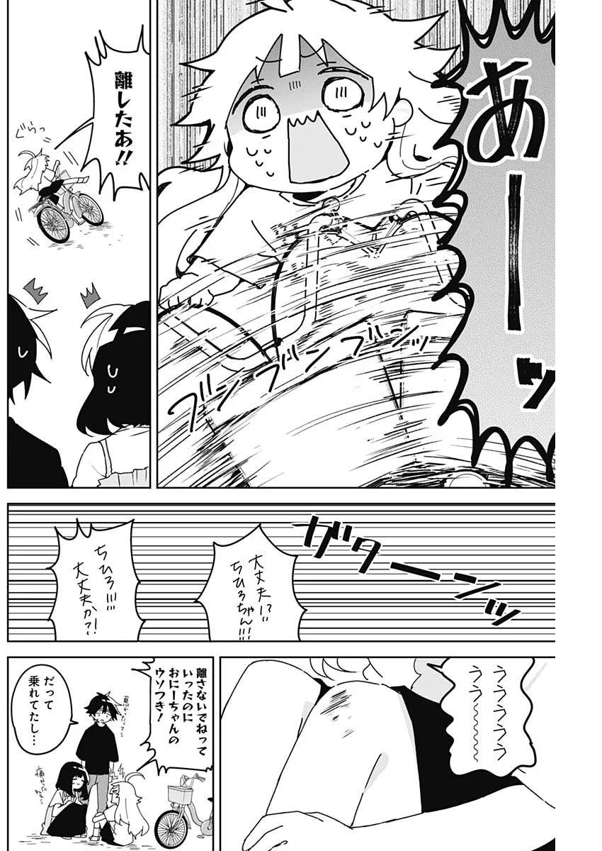 Osananananajimi Chap 28 - Next Chap 29