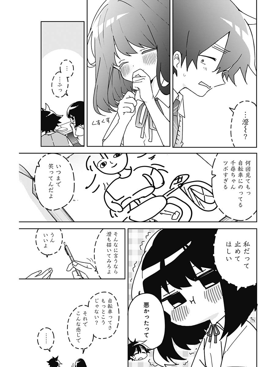 Osananananajimi Chap 29 - Next Chap 30