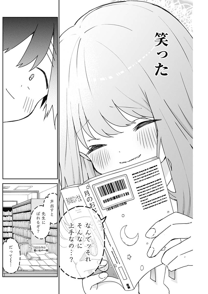 Osananananajimi Chap 29 - Next Chap 30