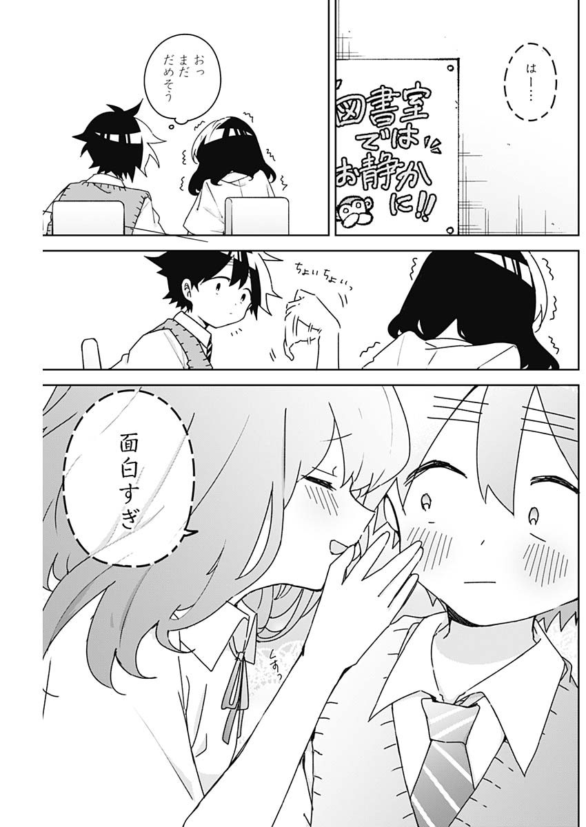 Osananananajimi Chap 29 - Next Chap 30