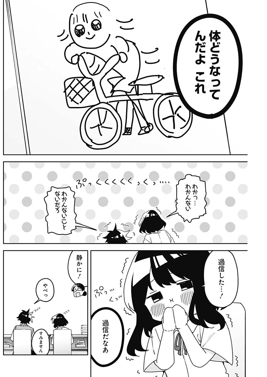 Osananananajimi Chap 29 - Next Chap 30
