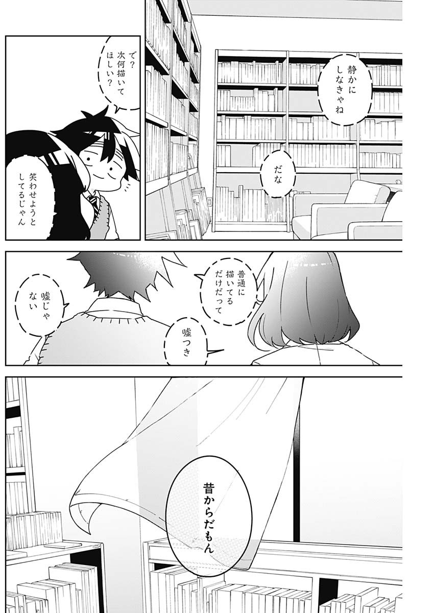 Osananananajimi Chap 29 - Next Chap 30