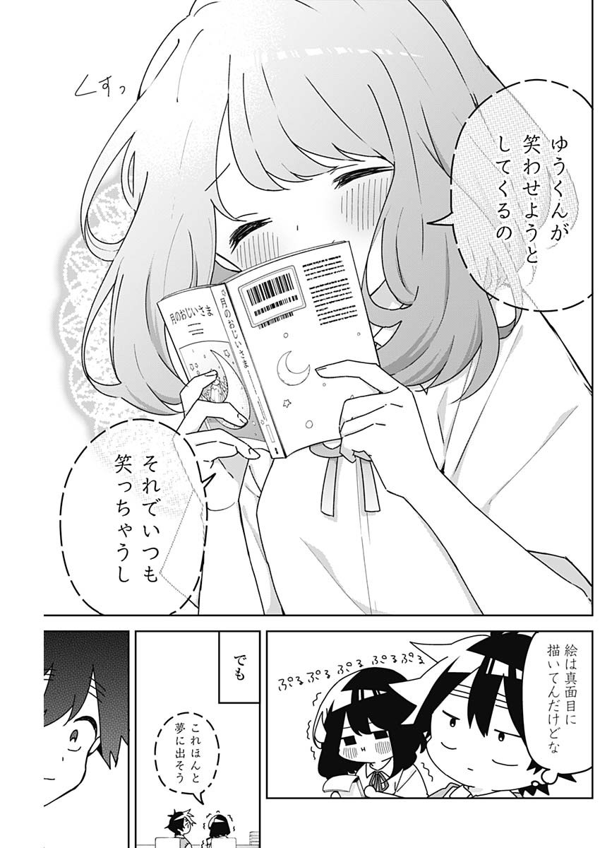 Osananananajimi Chap 29 - Next Chap 30