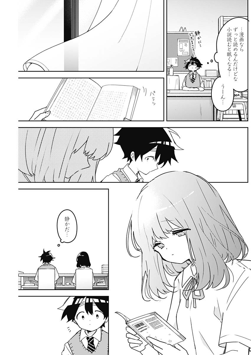 Osananananajimi Chap 29 - Next Chap 30