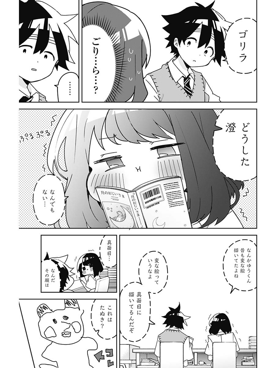 Osananananajimi Chap 29 - Next Chap 30