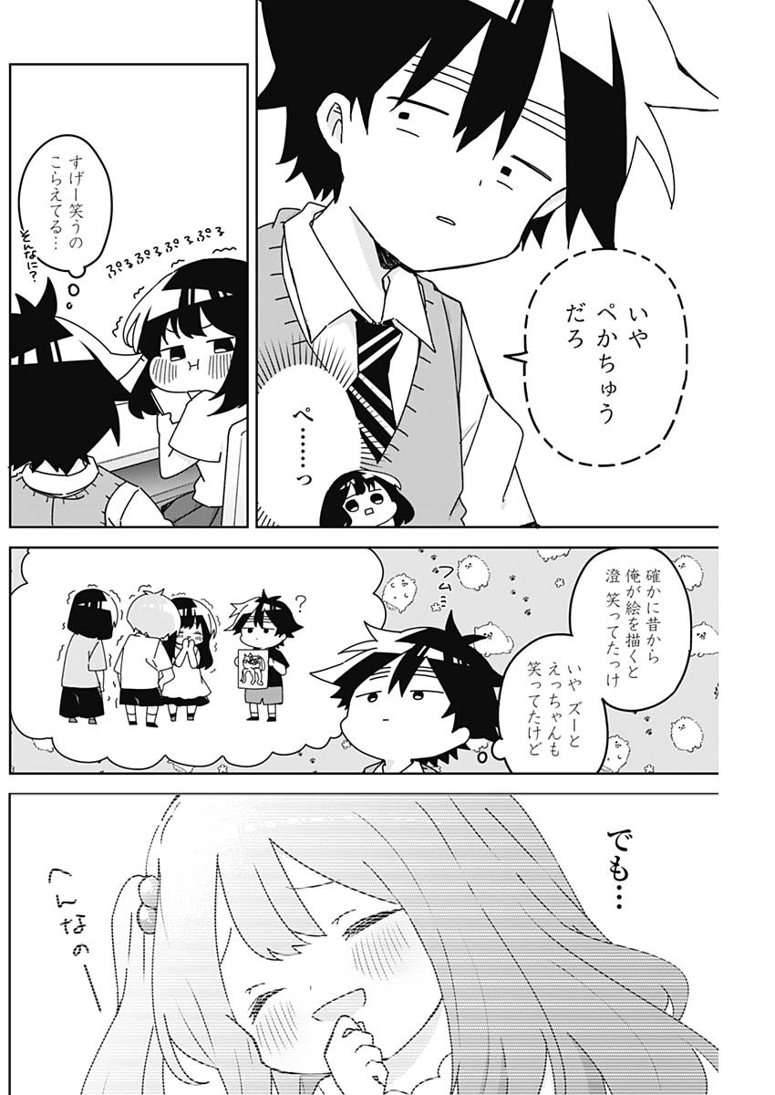 Osananananajimi Chap 29 - Next Chap 30