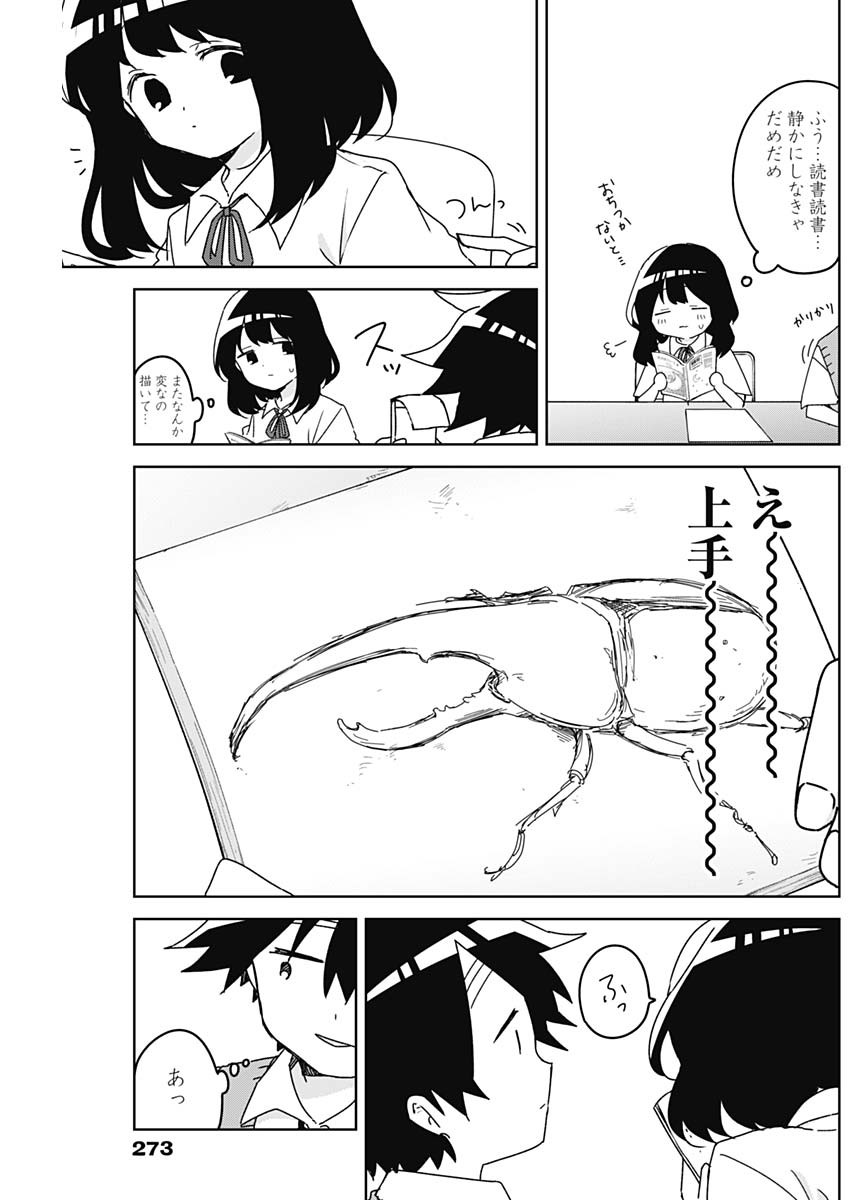 Osananananajimi Chap 29 - Next Chap 30