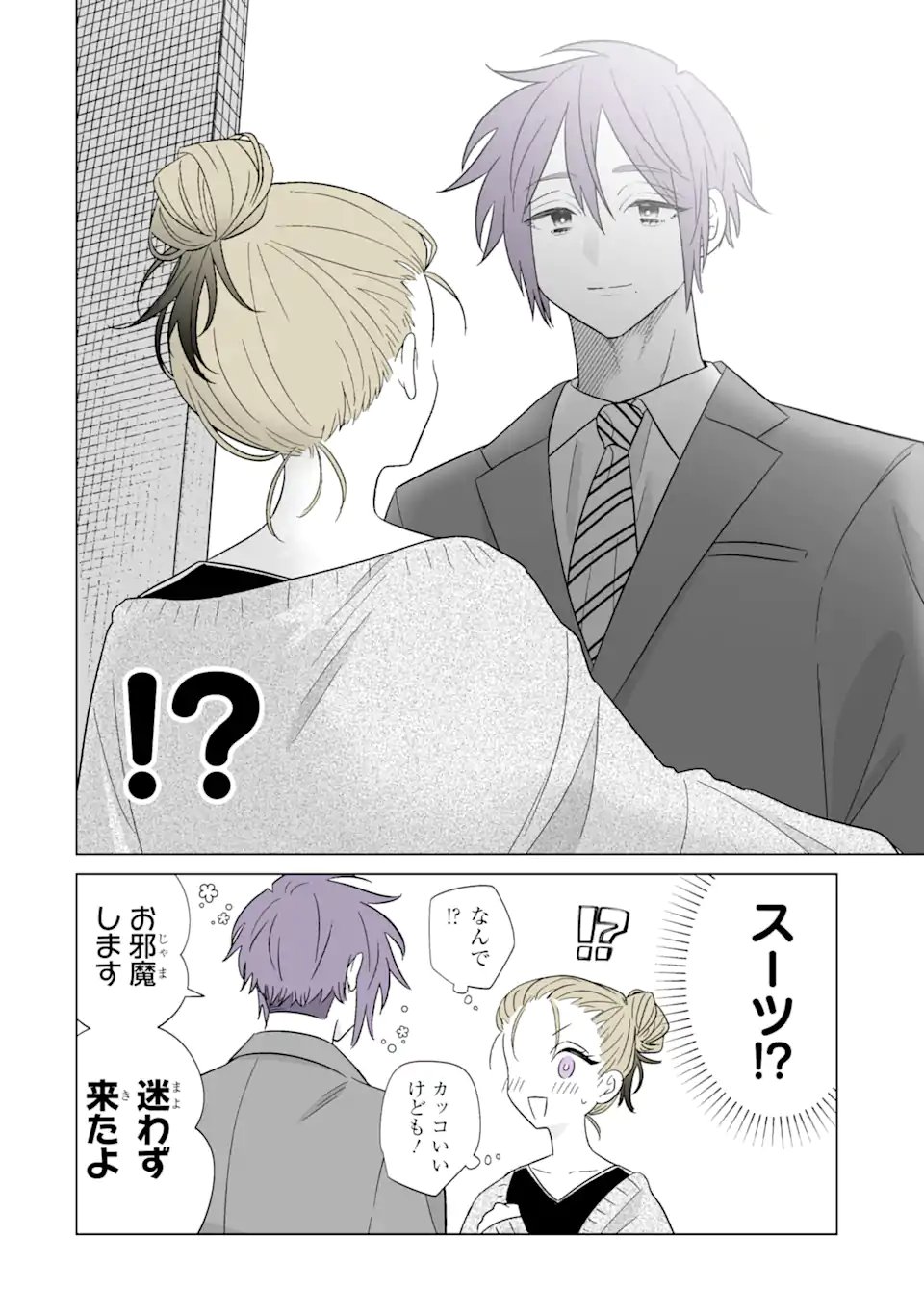 Oshi ga Ani ni Narimashita Chap 77 - Next Chap 78