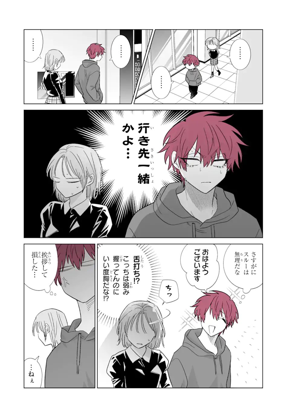Oshi ga Ani ni Narimashita Chap 79 - Next Chap 80