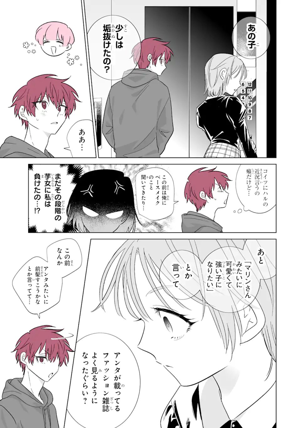 Oshi ga Ani ni Narimashita Chap 79 - Next Chap 80
