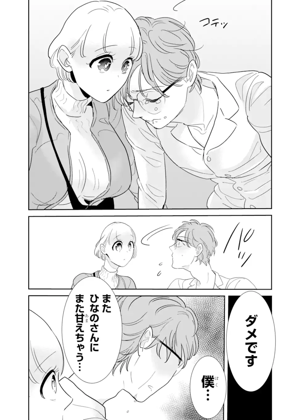 推しセフ 推し声優のセフレ沼 Chap 18.2 - Next Chap 19.2
