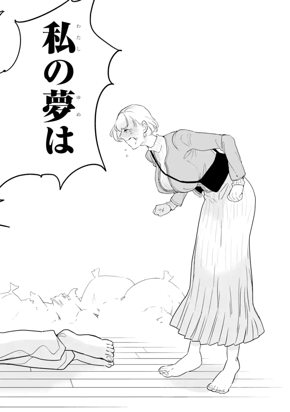 推しセフ 推し声優のセフレ沼 Chap 18.3 - Next Chap 19.3