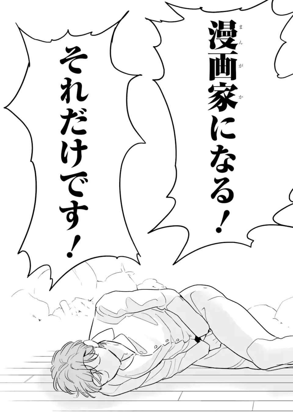 推しセフ 推し声優のセフレ沼 Chap 18.3 - Next Chap 19.3