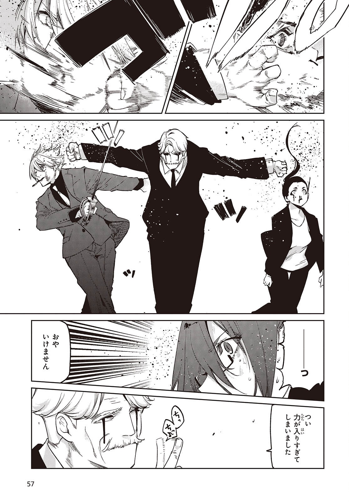 愚かな天使は悪魔と踊る Chap 110 - Next Chap 111