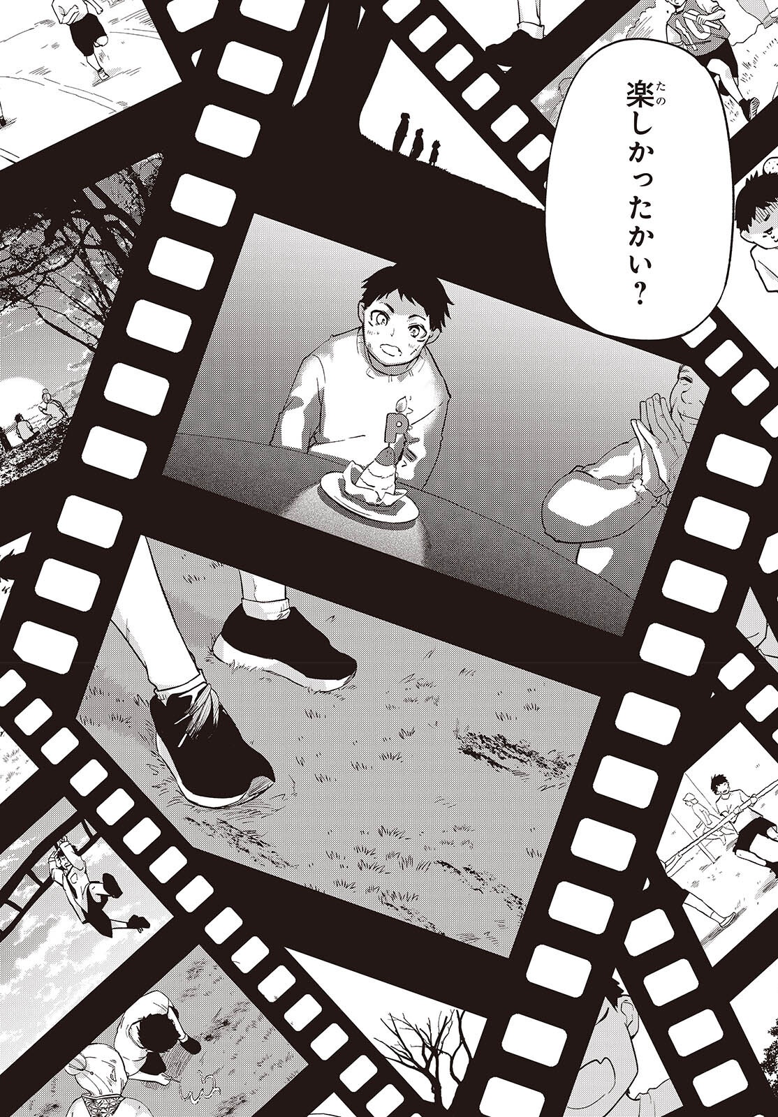 愚かな天使は悪魔と踊る Chap 112 - Next Chap 113