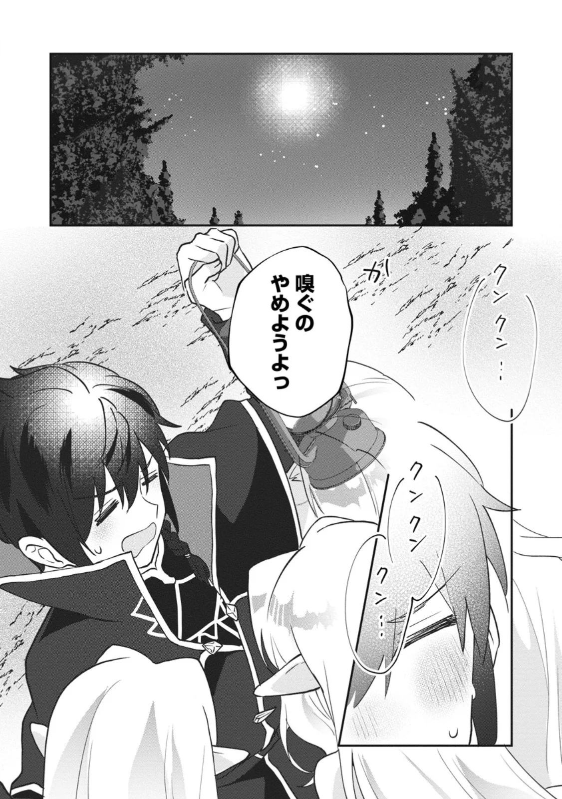 Ore dake Chou Tensai Renkinjutsushi: Yuru~i Atelier Seikatsu Hajimemashita Chap 48.2 - Next Chap 49.2