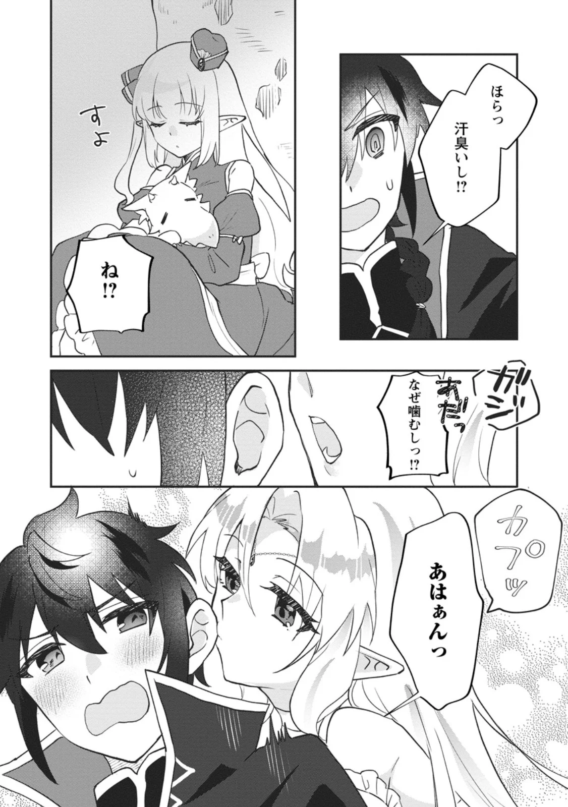 Ore dake Chou Tensai Renkinjutsushi: Yuru~i Atelier Seikatsu Hajimemashita Chap 48.2 - Next Chap 49.2