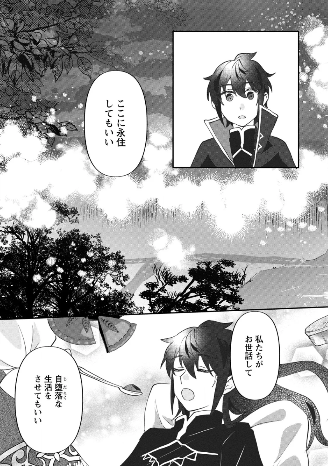 Ore dake Chou Tensai Renkinjutsushi: Yuru~i Atelier Seikatsu Hajimemashita Chap 48.2 - Next Chap 49.2