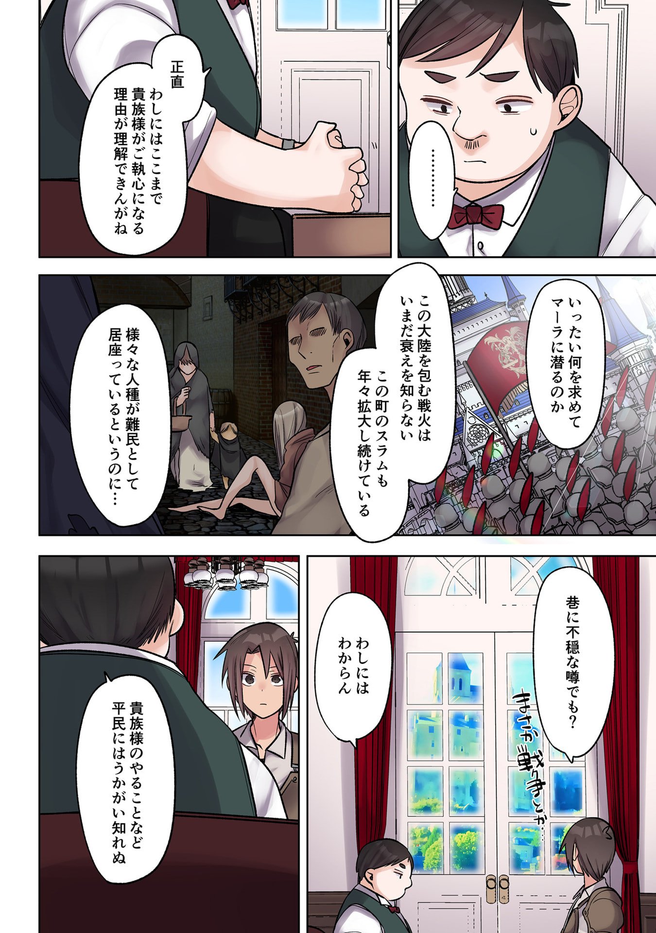 Ore no Level Up ga Okashii! - Dekiru Otoko no Isekai Tensei Chap 38 - Next Chap 39