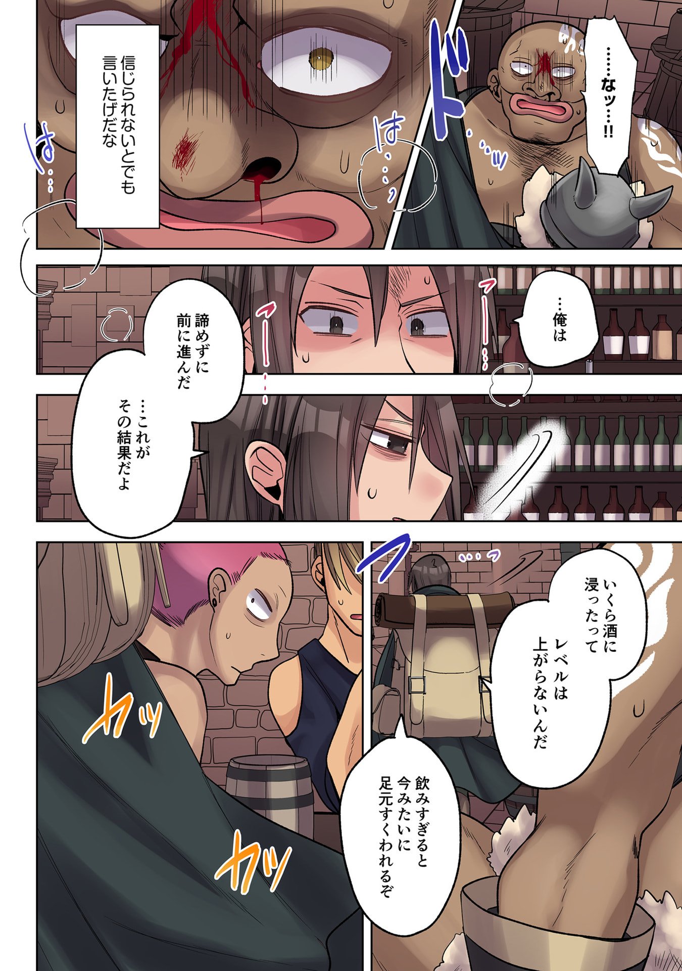 Ore no Level Up ga Okashii! - Dekiru Otoko no Isekai Tensei Chap 38 - Next Chap 39