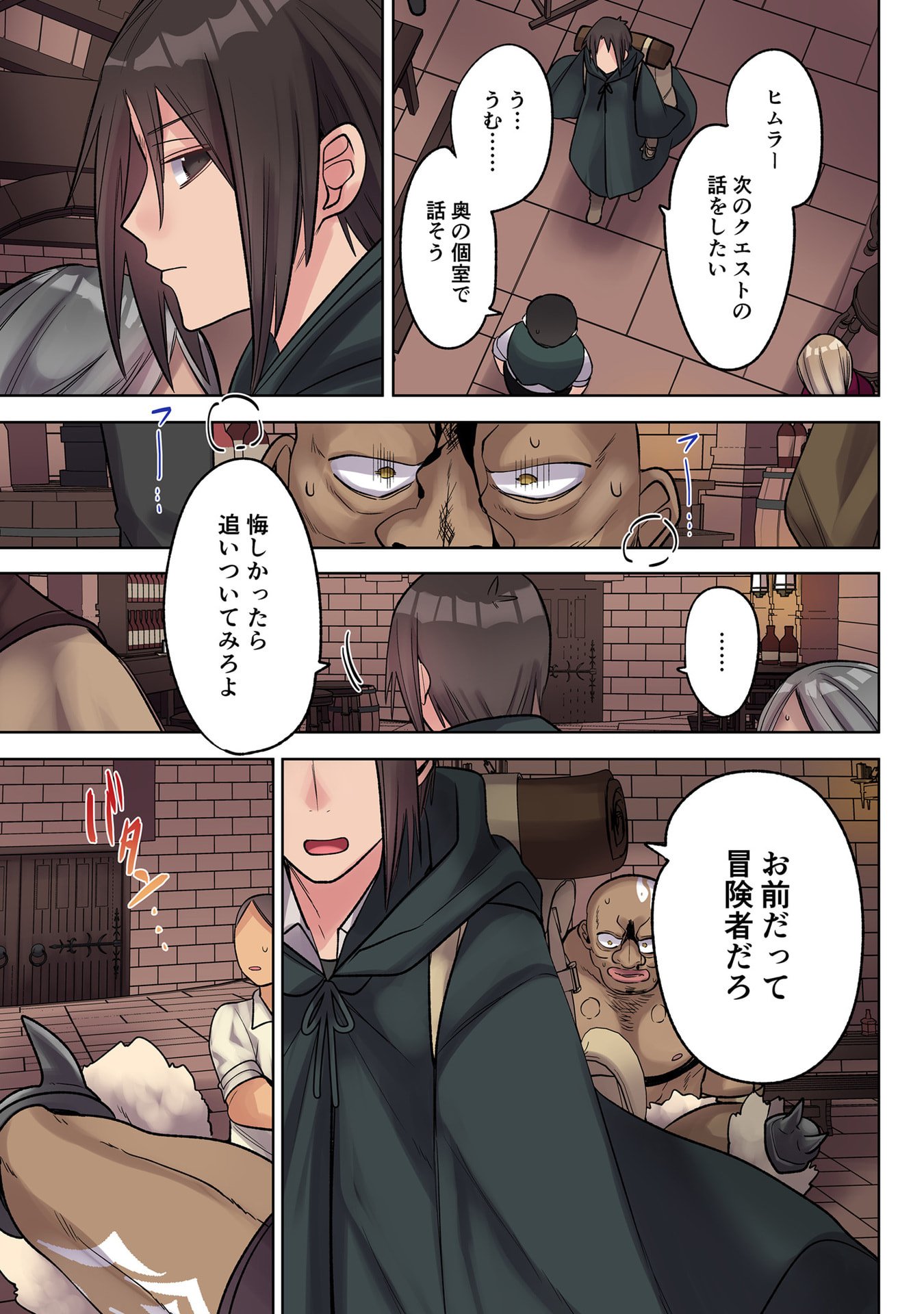 Ore no Level Up ga Okashii! - Dekiru Otoko no Isekai Tensei Chap 38 - Next Chap 39