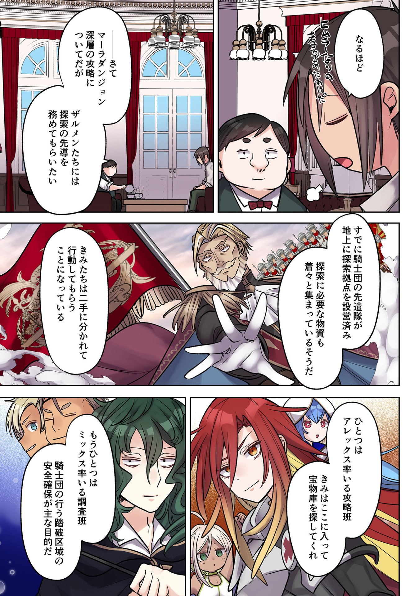 Ore no Level Up ga Okashii! - Dekiru Otoko no Isekai Tensei Chap 38 - Next Chap 39