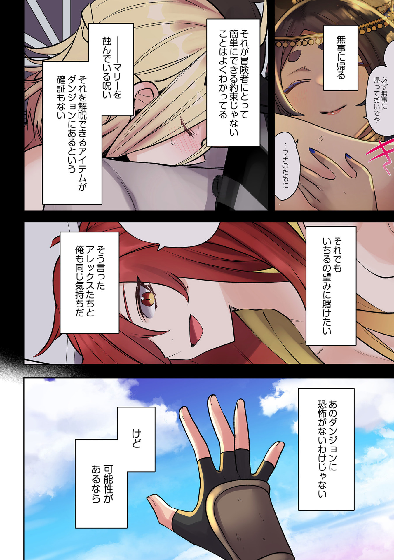 Ore no Level Up ga Okashii! - Dekiru Otoko no Isekai Tensei Chap 38 - Next Chap 39