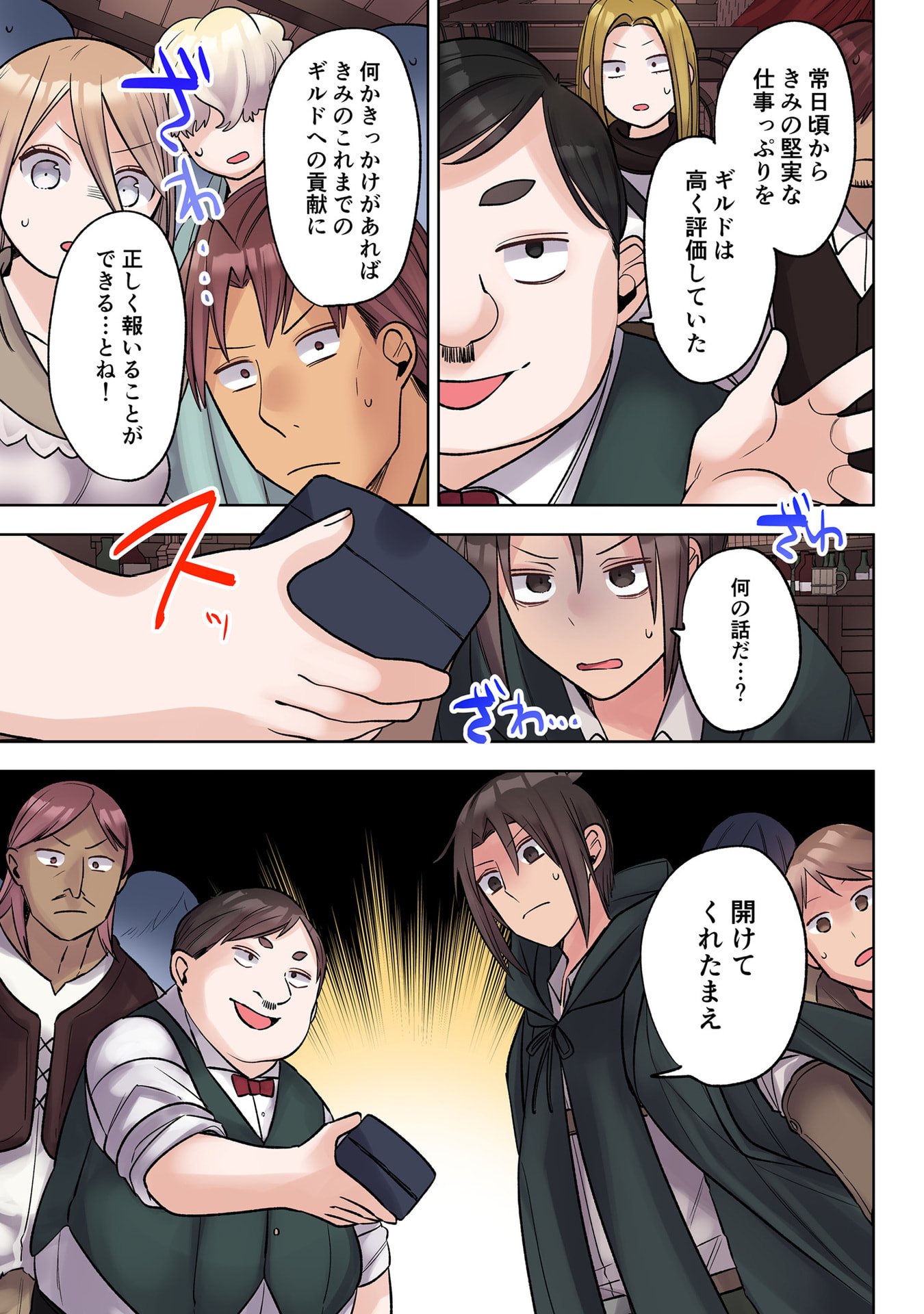Ore no Level Up ga Okashii! - Dekiru Otoko no Isekai Tensei Chap 38 - Next Chap 39