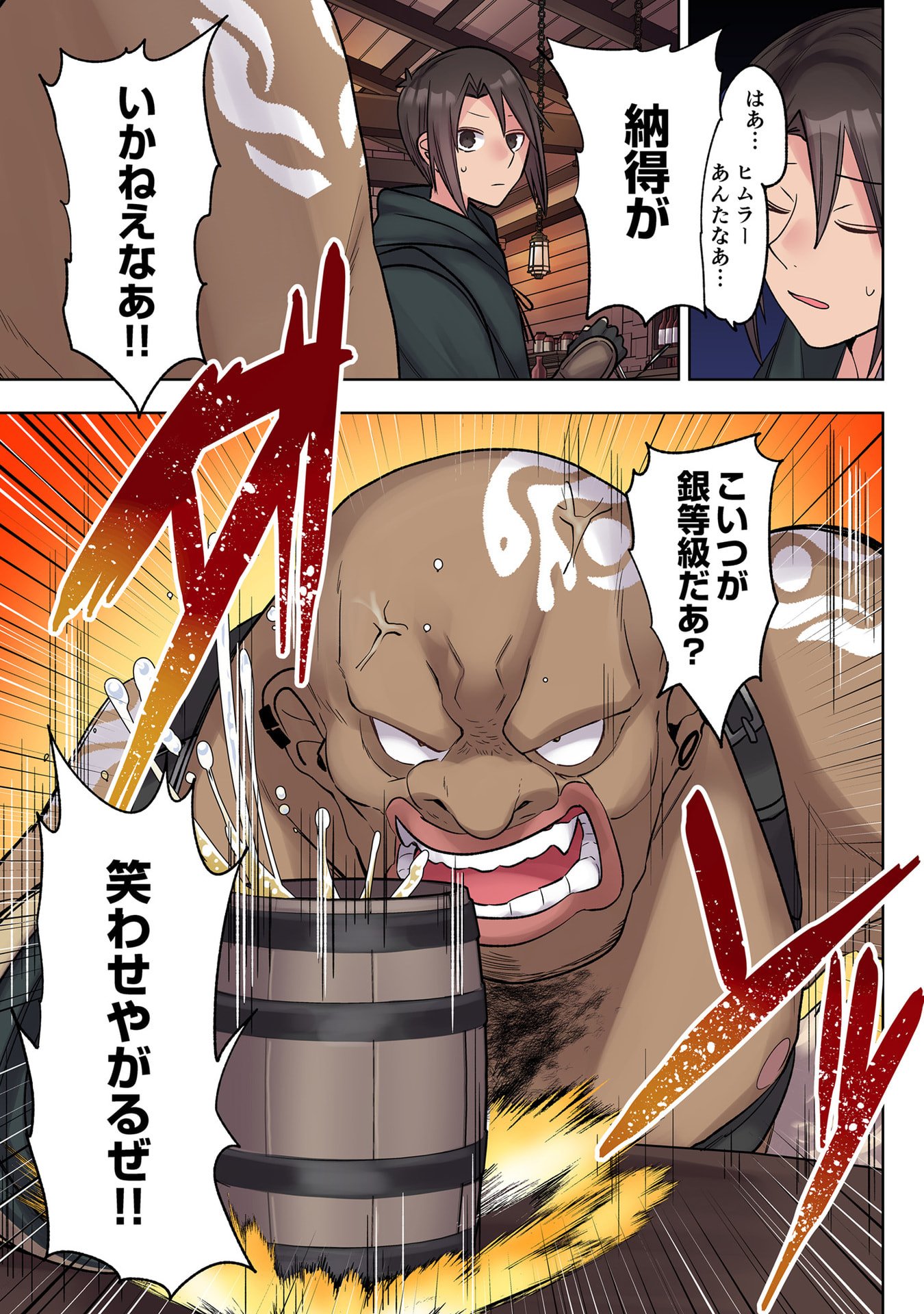 Ore no Level Up ga Okashii! - Dekiru Otoko no Isekai Tensei Chap 38 - Next Chap 39