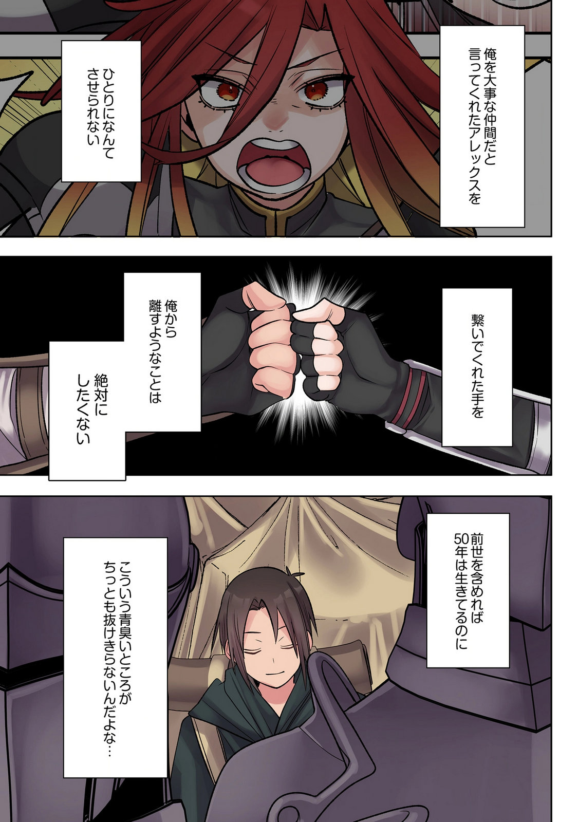 Ore no Level Up ga Okashii! - Dekiru Otoko no Isekai Tensei Chap 39 - Next Chap 40
